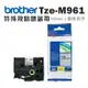 Brother TZe-M961 護貝標籤帶 ( 36mm 銀底黑字 )