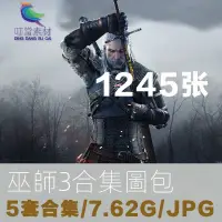 在飛比找蝦皮購物優惠-【實用素材】巫師3狂獵官方設定圖冊昆特牌游戲CG場景人物概念