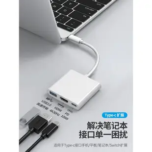 Macbook拓展塢Typec轉HDMI手機連接高清4K投影儀轉換器適用蘋果電腦iPad平板筆記本USB3.0接頭Pro/air擴展VGA