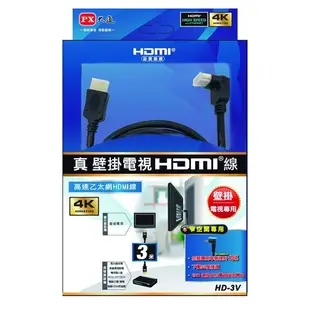 PX 大通 HDMI高速乙太網(壁掛專用) 3M HD-3V-