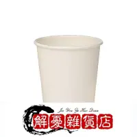 在飛比找Yahoo!奇摩拍賣優惠-50紙杯350ml無蓋熱可可10.9cm高紙杯-thu杯紙-