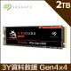 【hd數位3c】Seagate FireCuda 530 2TB Gen4 PCIe*4 (火梭魚)讀:7300M/寫:6900M/TLC【五年保】