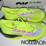 鞋先生 正品 NIKE AIR ZOOM ALPHAFLY NEXT% 黑綠 DC5238-702 現貨