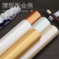 在飛比找樂天市場購物網優惠-四尺對開熟宣紙工筆畫作品紙蠅頭小楷書法紙六尺對開毛筆字作品創