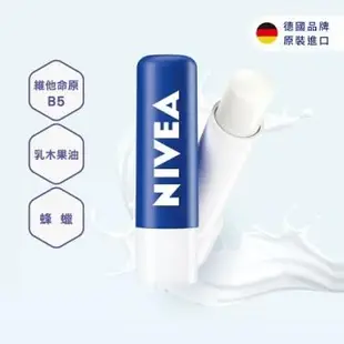 【NIVEA妮維雅】水漾護唇膏（4.8g）