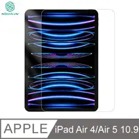 在飛比找PChome24h購物優惠-NILLKIN Apple iPad Air 4/Air 5