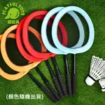 趣味大羽球拍 (戶外玩具 親子遊戲 體能訓練 運動玩具)【PLAYFUL TOYS 頑玩具】