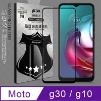 在飛比找PChome24h購物優惠-VXTRA 全膠貼合 Motorola Moto g30 /