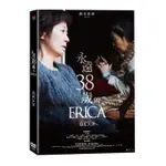 台聖出品 – 日本熱門電影 – 永遠38歲的ERICA DVD – 樹木希林 主演 – 全新正版