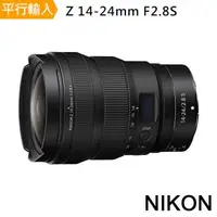 在飛比找森森購物網優惠-Nikon Z 14-24mm F2.8 S(平行輸入)