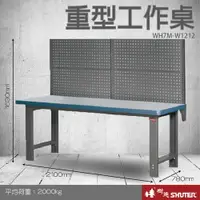 在飛比找樂天市場購物網優惠-【量販2台】樹德 重型工作桌 WH7M+W1212 (工具車