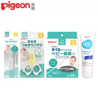 在飛比找PChome24h購物優惠-《Pigeon 貝親》嬰兒護膚霜50g+指甲剪+衛生夾+橄欖