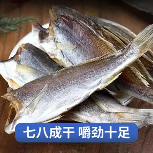 食都 魚乾 特產乾貨 野生黃花魚干小黃魚干黃花魚曬干咸魚干去頭黃花魚海鮮干貨批發 乾貨批發 海產海鮮 SHIDU