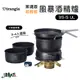 Trangia 35-5 UL Storm Cooker 套鍋組 黑魂版風暴酒精爐 瑞典 餐具 超輕鋁 登山 露營