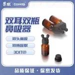 鼻吸器分瓶裝鼻吸器 薰香香氛 RUSH