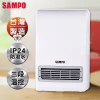 在飛比找蝦皮商城優惠-SAMPO聲寶 浴臥兩用陶瓷電暖器 HX-FN12P 現貨 