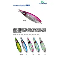 在飛比找蝦皮商城優惠-HR SLOW JIGGING 140g 鐵板 [漁拓釣具]