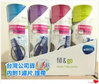 在飛比找Yahoo!奇摩拍賣優惠-台灣賣家 德國 BRITA 濾水瓶 600ml【內含濾片*1