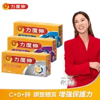 在飛比找momo購物網優惠-【Redoxon 力度伸】維他命C發泡錠30錠_任選3入(C