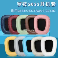 在飛比找蝦皮商城精選優惠-適用 羅技 Logitech G35 G930 G430 G