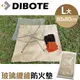 【DIBOTE迪伯特】玻璃纖維防火布(大) 80x80cm (8.2折)