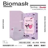在飛比找大樹健康購物網優惠-（任6件498）【BioMask保盾】三層成人醫療口罩／庫洛