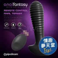 在飛比找樂天市場購物網優惠-PIPEDREAM｜Remote Control Anal 