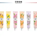 ROGER & GALLET 夢迴花園 護手霜  30ML 法國香氛 玫瑰 桂花 無花果 手部保養 香水護手霜 香氛