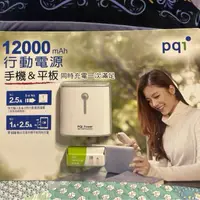 在飛比找蝦皮購物優惠-全新PQI 12000mah 大容量行動電源   #cost