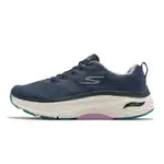 SKECHERS慢跑鞋 MAX CUSHIONING ARCH FIT 深藍紫綠寬楦 厚底 女款128308WNVY