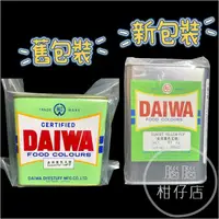 在飛比找蝦皮購物優惠-【現貨-新包裝】日本DAIWA食用色素粉5號黃色-500g