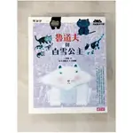 黑貓魯道夫4：魯道夫與白雪公主_齊藤洋【T1／兒童文學_KW3】書寶二手書