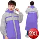 玩色風時尚前開式雨衣-2XL(紫) [大買家]