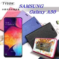 在飛比找有閑購物優惠-【愛瘋潮】TYSON SAMSUNG Galaxy A50 