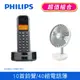 PHILIPS 飛利浦 無線數位電話 D1601B