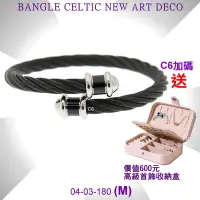 在飛比找Yahoo奇摩購物中心優惠-CHARRIOL夏利豪 Bangle Celtic鋼索手環 