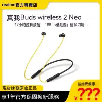 在飛比找蝦皮購物優惠-[臺灣現貨] realme真我Buds wireless 2