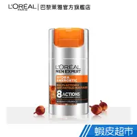 在飛比找蝦皮商城優惠-LOREAL Paris 巴黎萊雅 8效勁能保濕乳液 50m