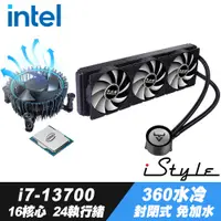 在飛比找PChome24h購物優惠-Intel Core i7-13700處理器 + iStyl