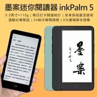 在飛比找蝦皮購物優惠-聊聊下單 墨案 掌上型閱讀 inkPalm 5 電子書 閱讀