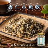 在飛比找momo購物網優惠-【臻御行】杏仁小魚乾300g(涮嘴海味)