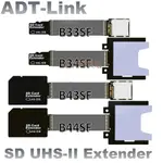 台灣出貨 MICROSD TF延長線支持SDHC SDXC UHS-III全速非FPC讀卡導航線 ADT