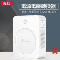 在飛比找蝦皮購物優惠-路易嚴選｜2000VA 舜紅變壓器 220V轉110V 20