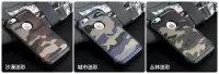 在飛比找Yahoo!奇摩拍賣優惠-【手機殼專賣店】創意迷彩殼 iPhone6/6s 4.7吋 