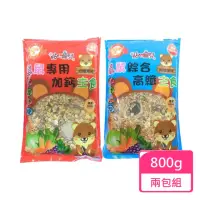 在飛比找momo購物網優惠-【貼心寵兒】倉鼠飼料 經濟包 800g/包 兩包組(鼠飼料 