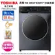 TOSHIBA東芝12KG洗脫烘變頻滾筒洗衣機 TWD-BJ127H4G~含基本安裝+舊機回收 (6.1折)
