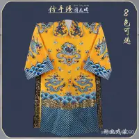 在飛比找蝦皮商城精選優惠-戲服古裝角色扮演服戲曲服裝 皇帝龍袍 丞相包公男蟒 仿手繡團