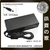 在飛比找Yahoo!奇摩拍賣優惠-29.4V 2A 變壓器 7串 3.6V 3.7電池 25.