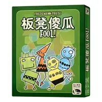 在飛比找松果購物優惠-免費送厚套 板凳傻瓜 fool 派對 樂齡 猜心 紙牌遊戲 