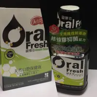 在飛比找蝦皮購物優惠-Oral Fresh 歐樂芬 天然口腔保健液 漱口水  綠蜂